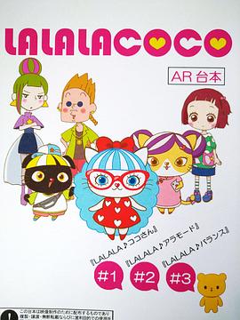 ALALACOCO